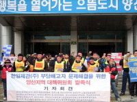 한일제관 해고 노동자 복직대책위 결성