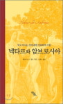 [잠깐읽기] 넥타르와 암브로시아 / 클라우스 E. 뮐러