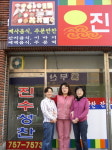 진수성찬구미제사음식 | [여성 창업&컨설팅] 제사음식 배달 전문점 '진수성찬'