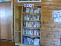 지리산에 산중 도서관