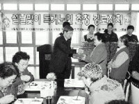 [포토뉴스] 독거노인 경로잔치