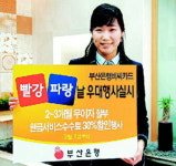 비씨케이컨설팅그룹부산지사 | [포토뉴스] 비씨카드 우대 행사