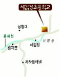 세검정 초등학교 찾아가는길