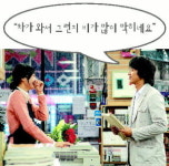 [꽂혔다, 이 대사] 차가 와서 그런지 비가 많이 막히네요