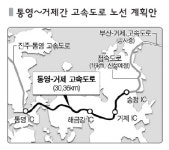마을 두 동강 내는 칼 같은 길