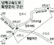 남해고속도 산인~곤양 확장