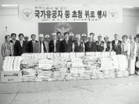 [포토뉴스] 국가유공자 위로행사
