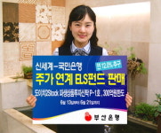 [포토뉴스] 파생상품 투자신탁