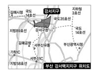 강서구 대저동 일대 택지개발예정지구 지정