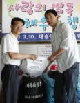 화수분같은 사랑의 쌀독 