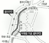 지하철 공사로 반송로 우회가교 운영