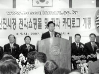 [포토뉴스] 부산진시장 전자쇼핑몰 개통식