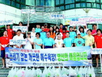 [포토뉴스] 해운대 해수욕장 청소 봉사활동