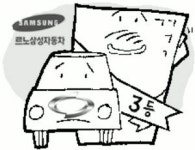 [경제블로그] 르노삼성 웃어야 할지, 울어야 할지