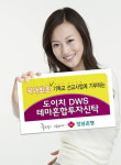 선교활동 지원해요  경남銀 크리스찬 펀드 판매