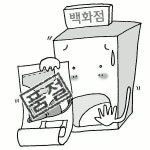 365속옷상설할인매장 | 롯데百 센텀시티점 개점 첫날 붉은 속옷 동난 이유는?