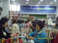 [포토뉴스] 일일 판매 봉사활동