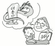 마을이름 설화도  훌륭한 관광자원 기장군 대룡마을 마을 보물찾기 우수상