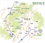 덕유산 가는길