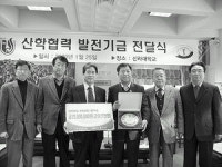 [포토뉴스] 신라대에 발전기금