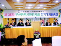 [포토뉴스] 부산안경사회 정기 대의원 총회