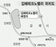 김해테크노밸리, 진례면 일대 조성