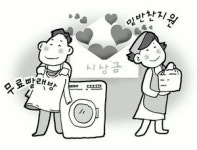 [아름다운 사람들]복지평가 최우수 수영구청