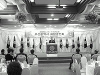 [포토뉴스] 부산재향군인회 총회