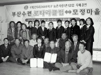 [포토뉴스] 1촌1클럽 자매 결연
