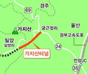 울주 궁근정리~밀양 삼양리 국도 최장 가지산터널 개통