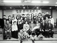 [포토뉴스] 영광문학토론회