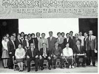 [포토뉴스] 부산선진체육복지포럼