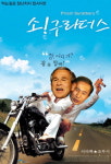 [윤영이 선생님과 함께하는 NIE] 정치 패러디