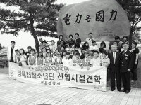 [포토뉴스] 하동화력발전소 견학