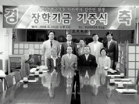 [포토뉴스] 장학금 1억원 기탁