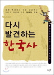 한국사 통념 깨거나 잘 안 알려진 59가지 테마