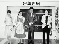 [포토뉴스] 문화센터 개소