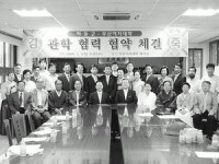 [포토뉴스] 부산여대-하동군 협력 협약