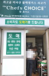 미국산 쇠고기 어제부터 부산 시판