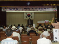 [포토뉴스] 노인 장기·바둑대회