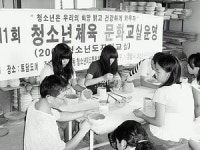 [포토뉴스] 청소년 체육·문화교실