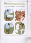초등 교과서 한국 고전문학 일부 내용 왜곡