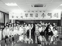 [포토뉴스] 다촌·동창회 장학금 수여