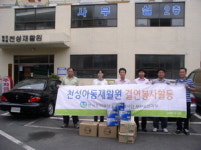 [포토뉴스] 재활원서 목욕·청소 봉사