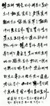 서예로 보는 한글의 가능성