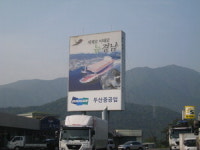 경남도 광고탑 11년 만에 철거