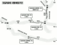 꽉 막힌 남해고속도로 일부 갓길 허용