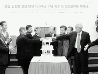 [포토뉴스] 요산문학제 개막식