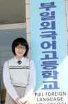 [내신 1등급 비밀을 알려주마] <13> 부산 부일외고 3년 정은지 양