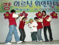 진주보건대 동아리 건강보감 노인 위안잔치